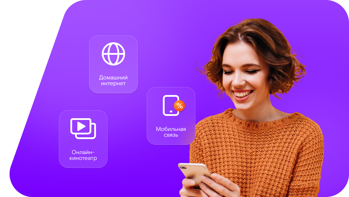 Промо-тарифы Ростелеком в&nbsp;рабочий посёлок Ардатов (Нижегородская область)